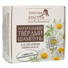 ТРИУМФ КРАСОТЫ Шампунь для волос серии "Триумф Красоты Eco-Professional" для объема 50.0