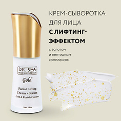 Сыворотка для лица DR. SEA Биоревитализирующая сыворотка для лица с лифтинг-эффектом с золотом и пептидным комплексом 30.0