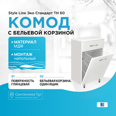 Комод Style Line