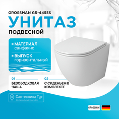 Унитаз Grossman