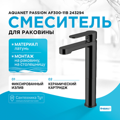 Смеситель для раковины Aquanet