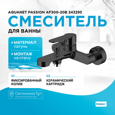Смеситель для ванны Aquanet