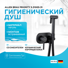 Гигиенический душ со смесителем Allen Brau