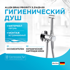 Гигиенический душ со смесителем Allen Brau