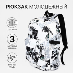Рюкзак школьный из текстиля, 3 кармана, цвет белый/серый NO Brand