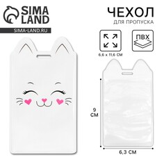 Чехол для бейджа Art Fox Study