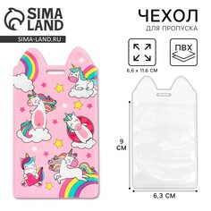 Чехол для бейджа Art Fox Study