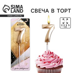 Свеча для торта, цифра Страна Карнавалия