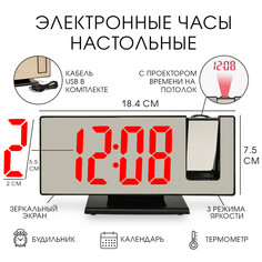 Часы - будильник электронные настольные с проекцией на потолок, термометром, календарем, usb NO Brand