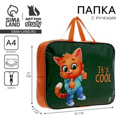 Папка для тетрадей а4 на молнии текстиль 70мм 350 х 270 Art Fox Study