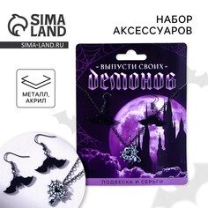 Серьги и подвеска Art Beauty
