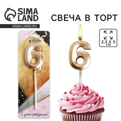 Свеча для торта, цифра Страна Карнавалия