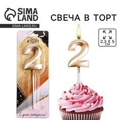 Свеча для торта, цифра Страна Карнавалия