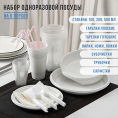 Набор пластиковой одноразовой посуды на 6 персон не забыли!