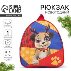 Новогодний детский рюкзак Nazamok Kids
