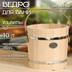 Ведро-запарник из липы, 10 л, нержавеющий обруч, ручка-веревка, Добропаровъ