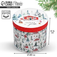 Коробка подарочная круглая Дарите Счастье