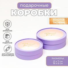 Коробка - тубус 2 в 1, с прозрачной крышкой NO Brand