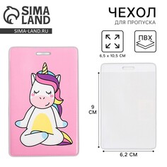 Чехол для бейджа Art Fox Study