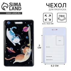 Чехол для бейджа Art Fox Study