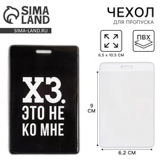 Чехол для бейджа Art Fox Study