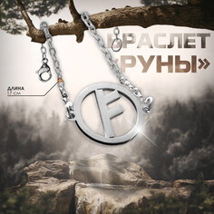 Браслет-оберег Queen Fair