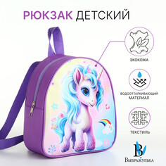 Рюкзак детский на молнии, Выбражулька