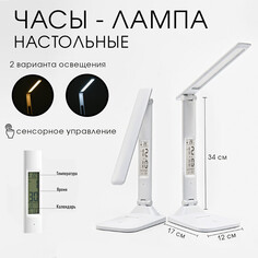 Часы-лампа электронные: календарь, термометр, 28 led, 3 режима, usb, 12 x 17 x 34 см NO Brand