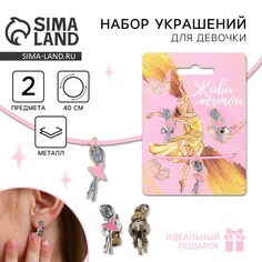 Серьги клипсы и кулон Art Beauty