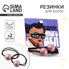Резинки для волос Art Beauty