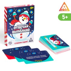 Новогодняя настольная игра ЛАС ИГРАС