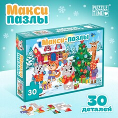 Макси-пазлы Puzzle Time