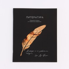 Предметная тетрадь а5, 48 л на скрепке Art Fox Study