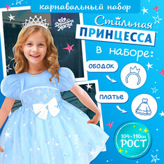 Карнавальный набор Волшебная маска