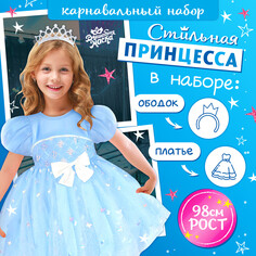 Карнавальный набор Волшебная маска