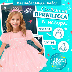 Карнавальный набор Волшебная маска
