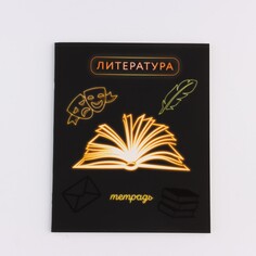 Предметная тетрадь а5, 48 л на скрепке Art Fox Study