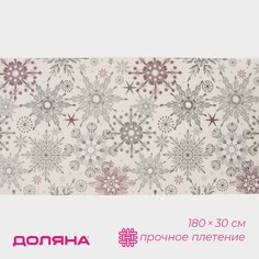 Дорожка Доляна