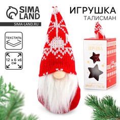 Новогодняя мягкая игрушка Milo Toys