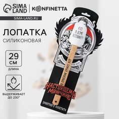 Силиконовая лопатка Дорого внимание