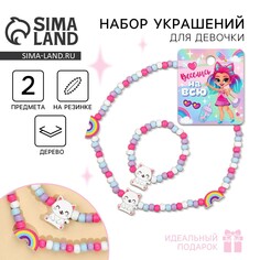 Набор браслет и бусы Art Beauty