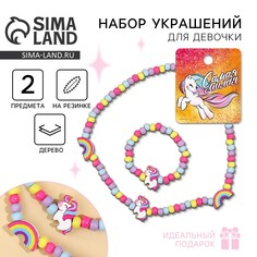 Набор браслет и бусы Art Beauty