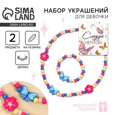 Набор браслет и бусы Art Beauty