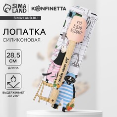 Силиконовая лопатка Дорого внимание