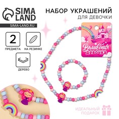 Набор браслет и бусы Art Beauty