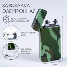 Зажигалка электронная в подарочной коробке, дуговая, usb, цвет хаки, 3.5 х 7 см NO Brand