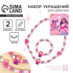 Набор браслет и бусы Art Beauty
