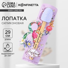 Силиконовая лопатка Дорого внимание