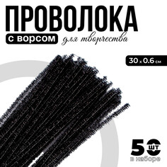 Проволока с ворсом для поделок NO Brand