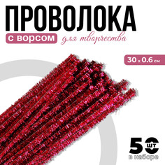 Проволока с ворсом для поделок NO Brand